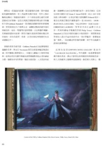 Eyemag, Hongkong 2016